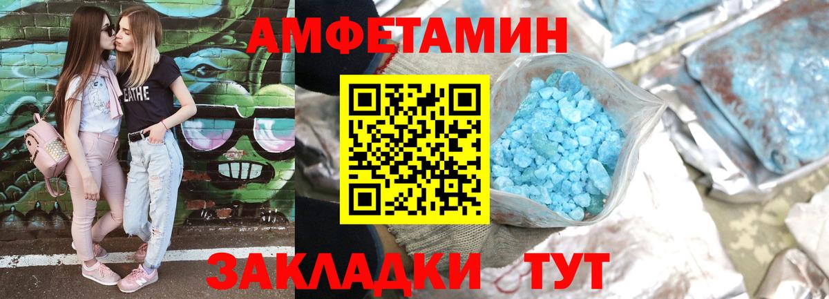 Amphetamine 97%  Амфетамин  Amphetamine  Печора  Вход с VPN 