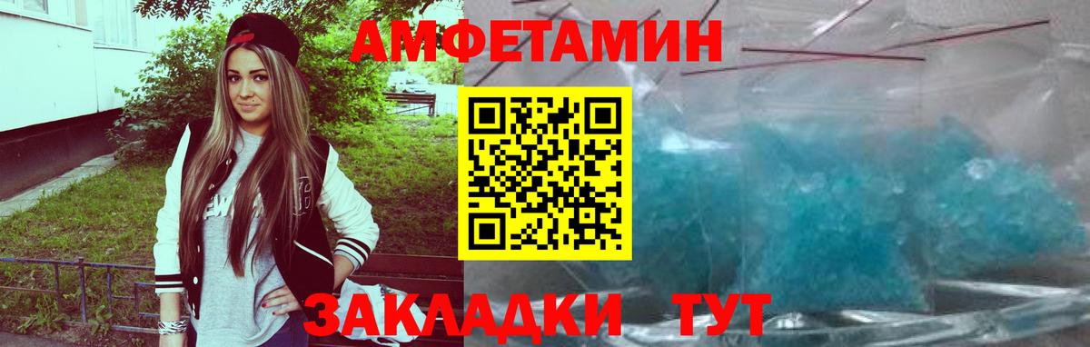 АМФ Розовый Печора