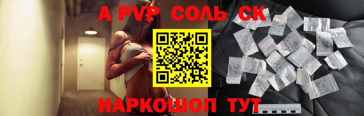 APVP крисы CK  Альфа ПВП мука  Вход с VPN  Печора  Alfa_PVP кристаллы 