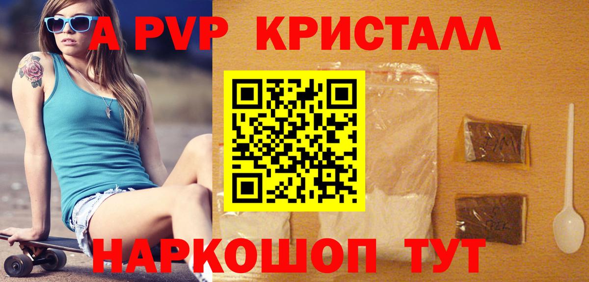 APVP мука Печора