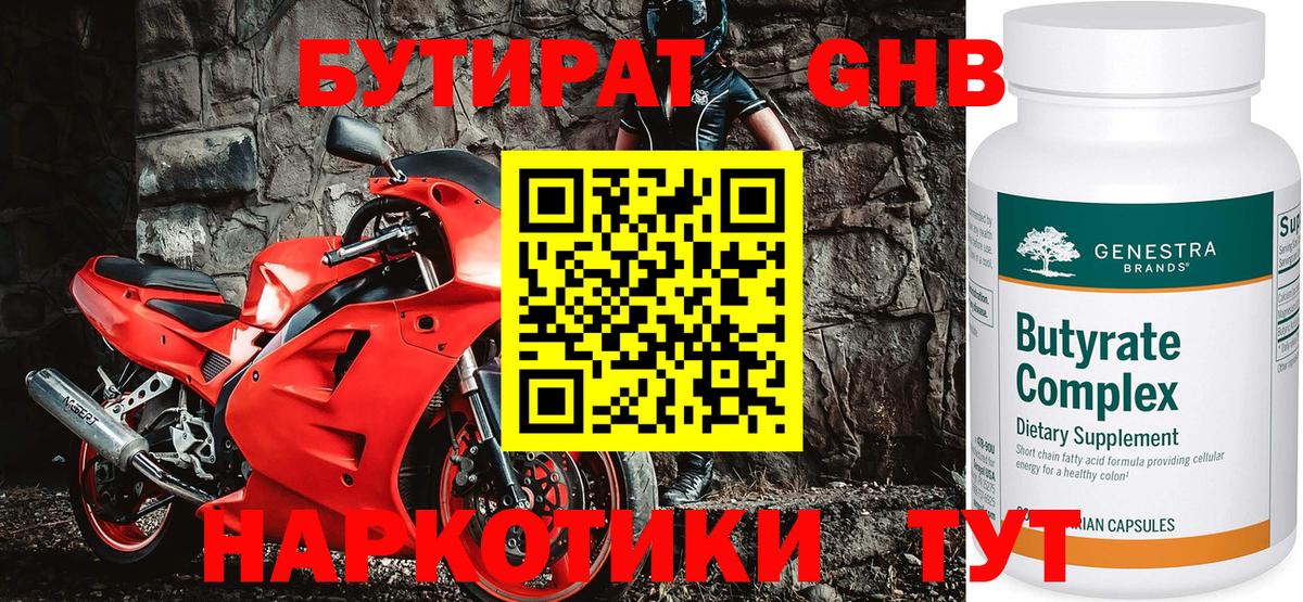 БУТИРАТ буратино Печора