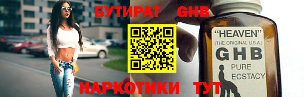 Бутират бутик  Вход с VPN  Печора 
