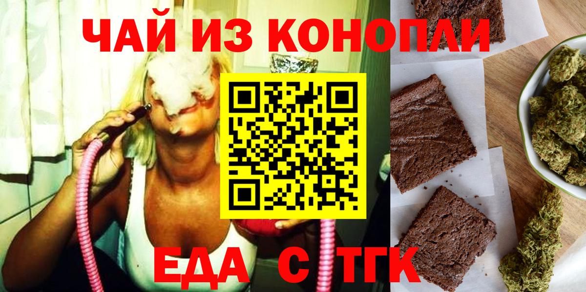 Печора  Печенье с ТГК марихуана  Вход с VPN 