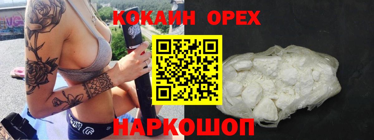 COCAIN Columbia  Cocaine  КОКАИН 98%  Печора  Вход с VPN 