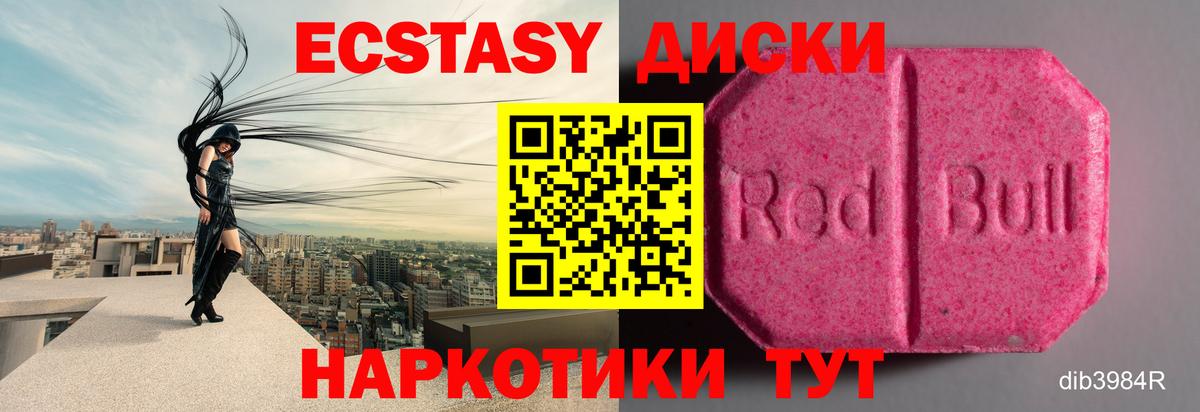 Экстази круглые  наркошоп  Печора  Ecstasy Cube  Вход с VPN  Ecstasy 