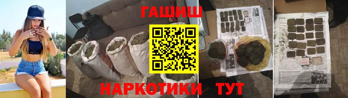 ГАШИШ убойный Печора