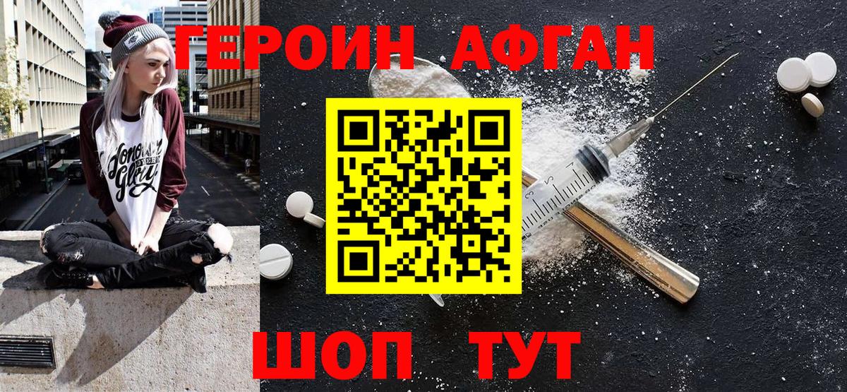 Печора  ГЕРОИН гречка  Вход с VPN 