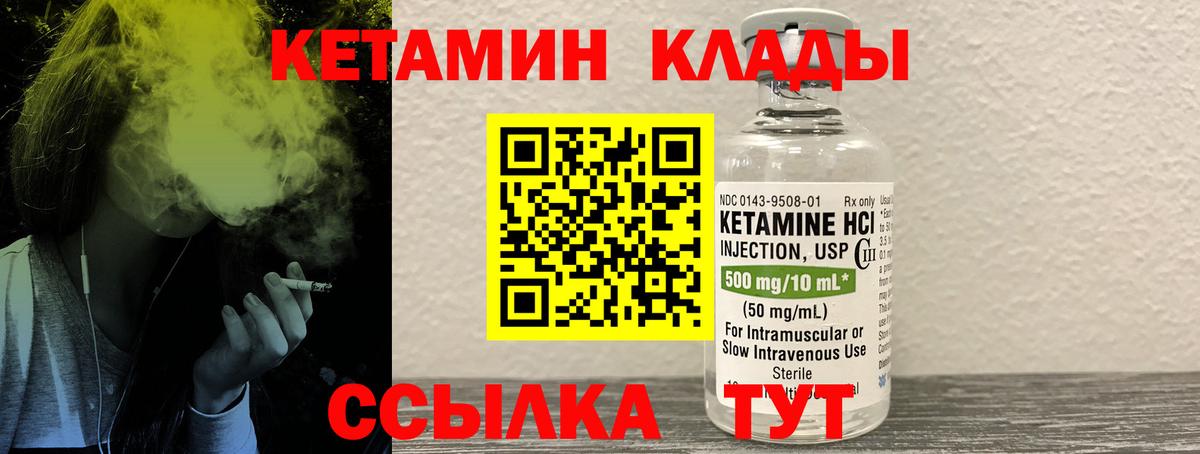 Кетамин VHQ Печора