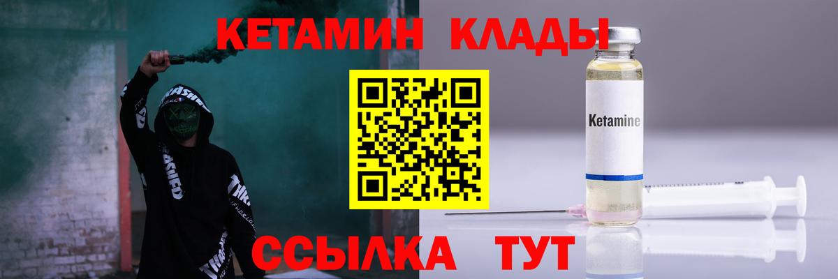 Кетамин VHQ  Кетамин ketamine  Печора  Вход с VPN 