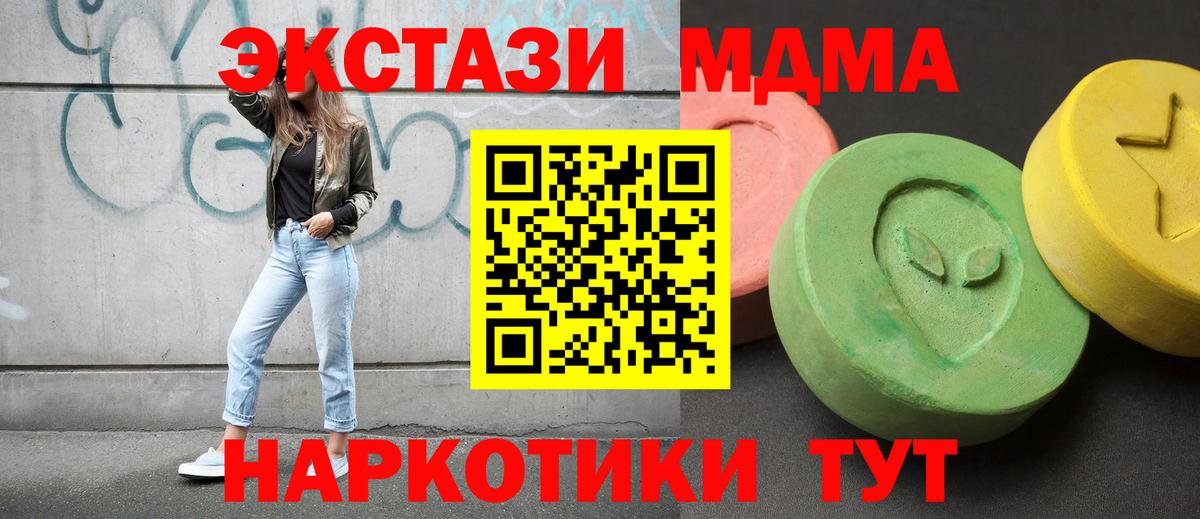 МДМА Molly  MDMA crystal  Печора  Вход с VPN 