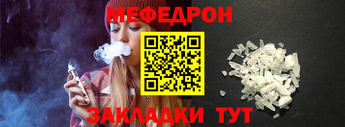МЯУ-МЯУ  МЯУ-МЯУ  Печора  Меф mephedrone  Вход с VPN 