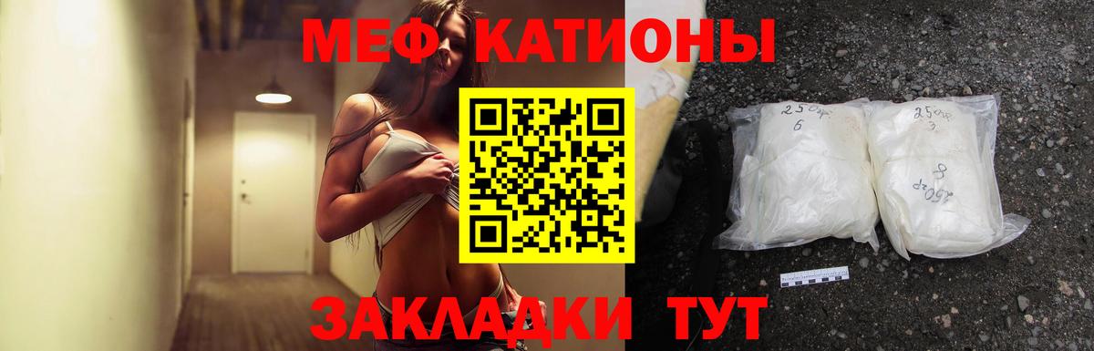 Меф мяу мяу мука Печора