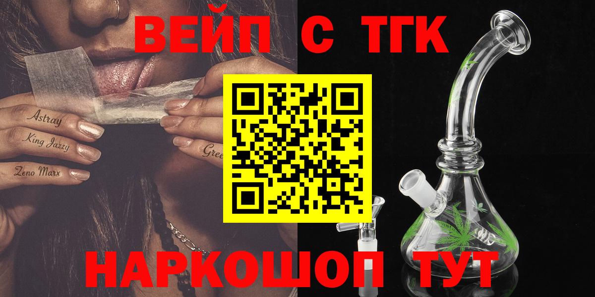 Печора  ТГК THC oil  Вход с VPN  Дистиллят ТГК Wax 