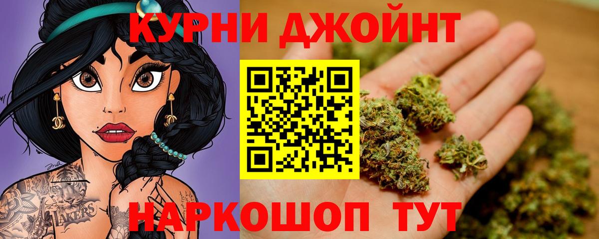 Бошки Шишки Amnesia Печора
